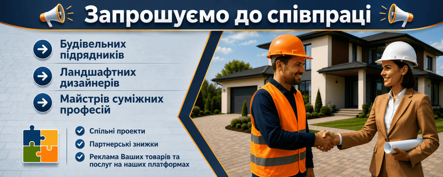 співпраця